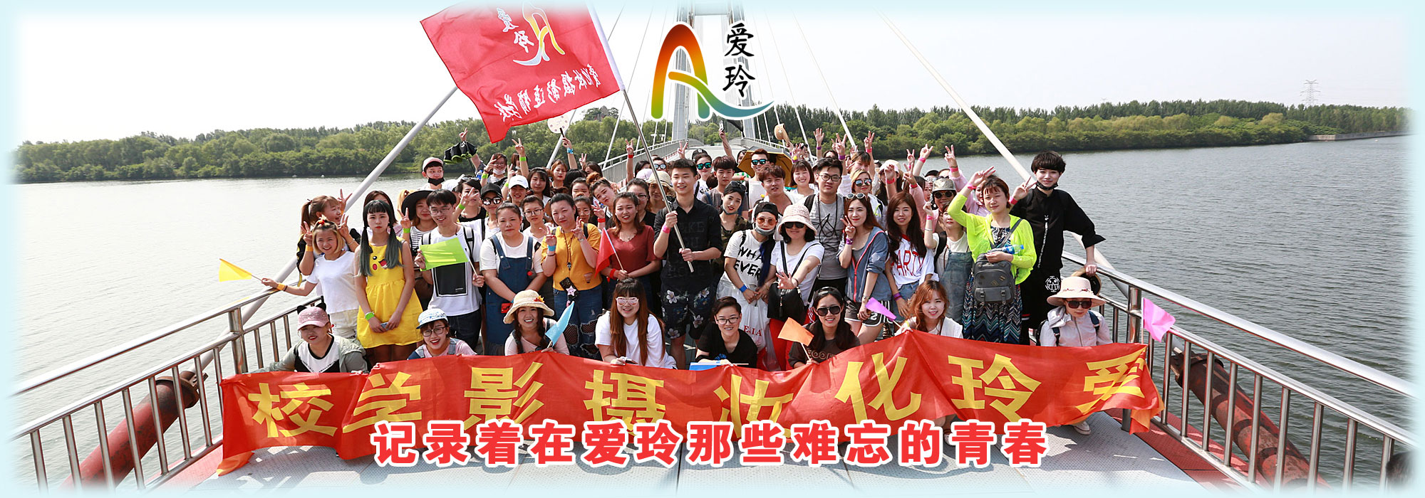 爱玲学校